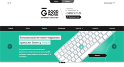 Desktop Screenshot of goodwork-studio.com